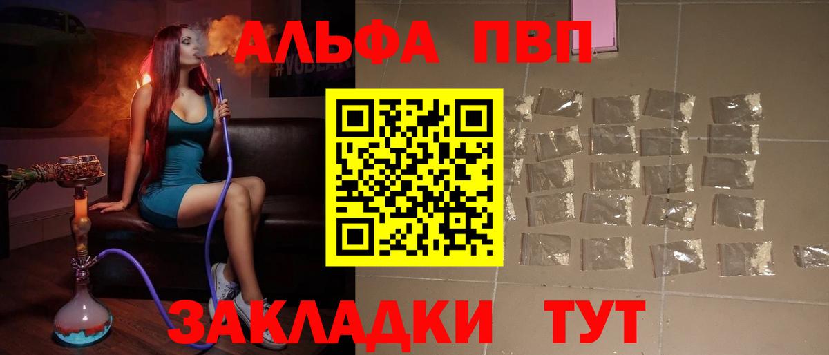 Альфа ПВП  Вход с VPN  Барабинск  A PVP Соль 