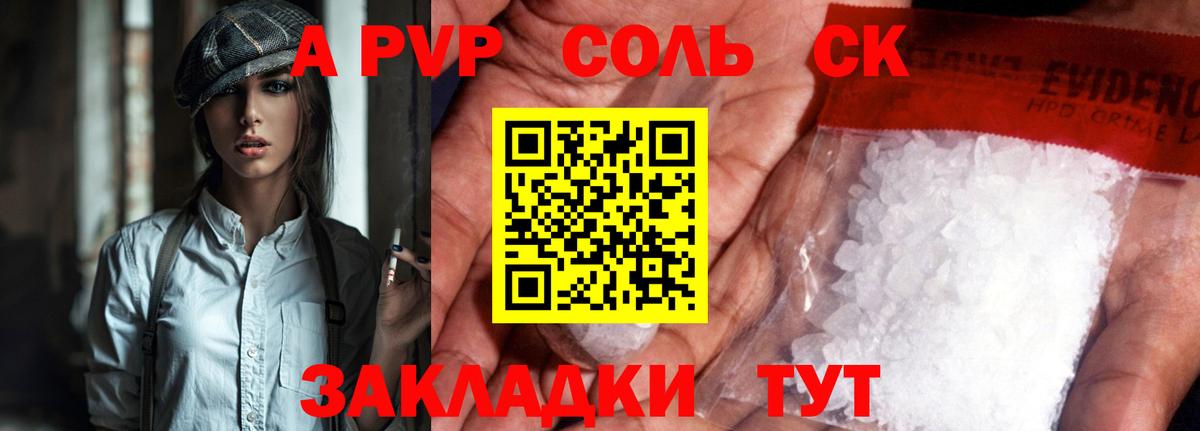 Alpha PVP СК Барабинск