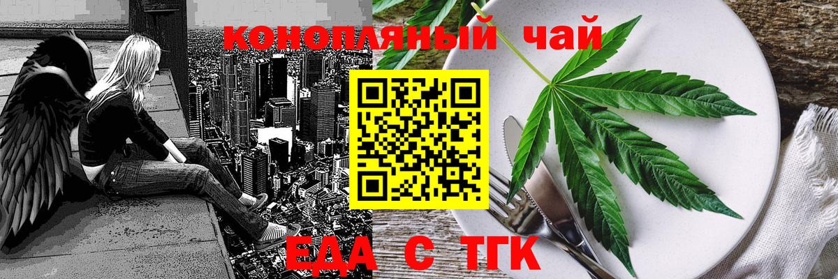 Барабинск  Печенье с ТГК марихуана  Вход с VPN 