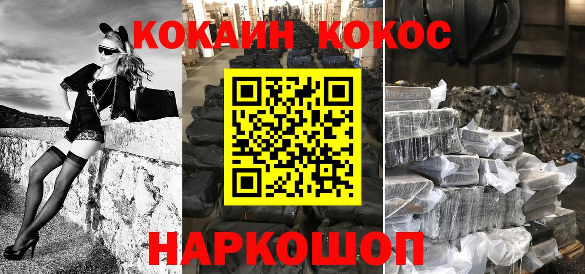 КОКАИН Fish Scale Барабинск