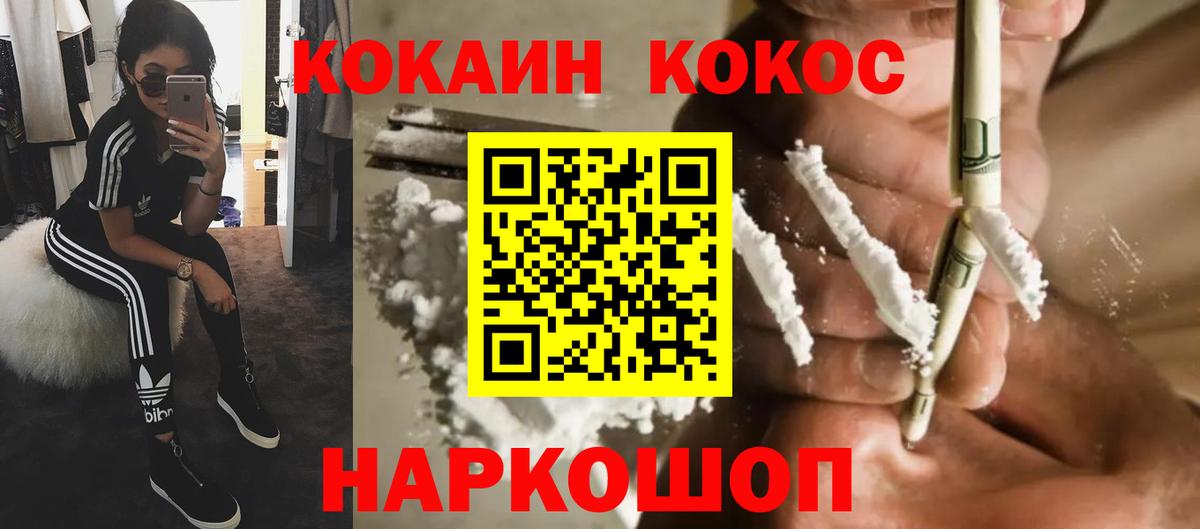 COCAIN FishScale  Вход с VPN  Барабинск 