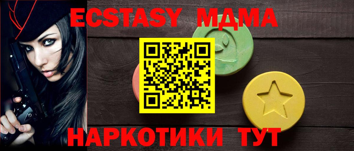 Экстази TESLA  Экстази VHQ  где купить наркотик  Барабинск  Вход с VPN  ЭКСТАЗИ 