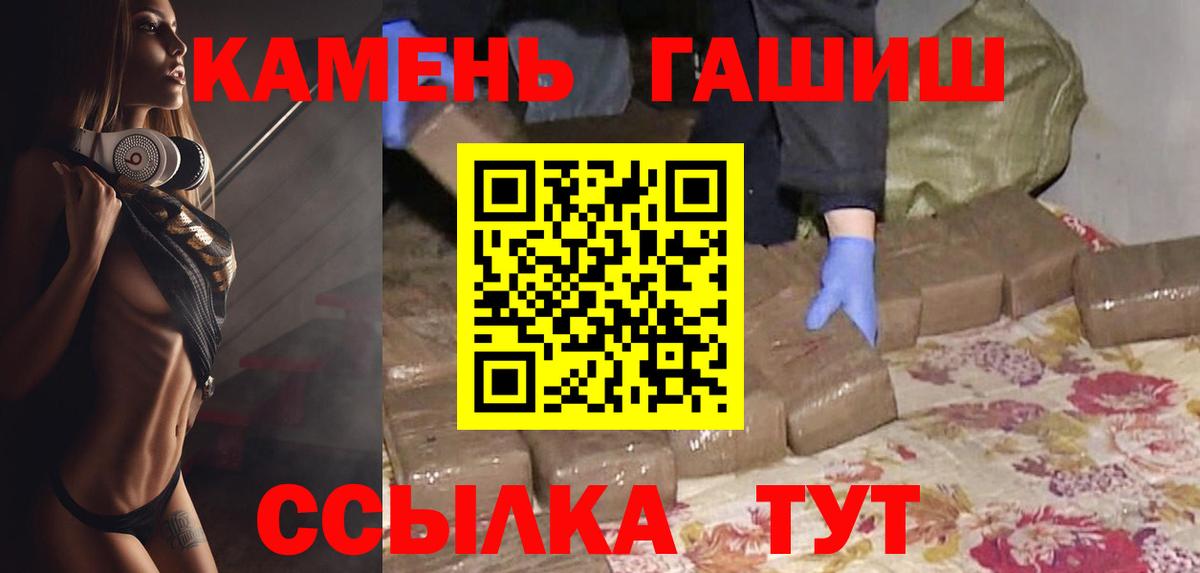 Гашиш  Вход с VPN  Барабинск  ГАШ VHQ  где продают наркотики  ГАШИШ индика сатива 