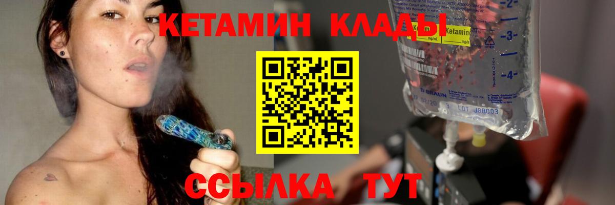 Барабинск  Кетамин ketamine  Вход с VPN 