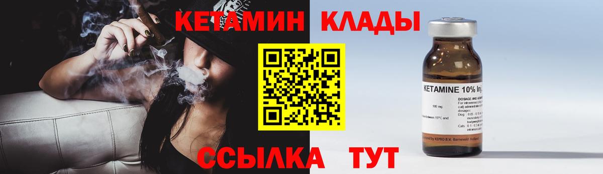 Кетамин ketamine Барабинск