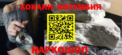 кокаин колумбия Канаш