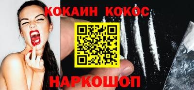 кокаин VHQ Камышлов