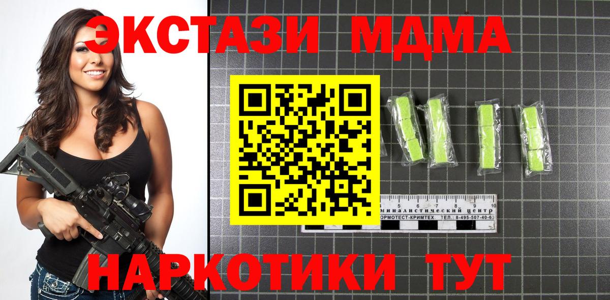 MDMA кристаллы  МДМА молли  Вход с VPN  Барабинск 