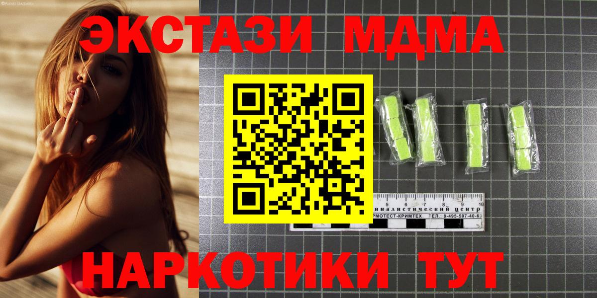 MDMA crystal Барабинск