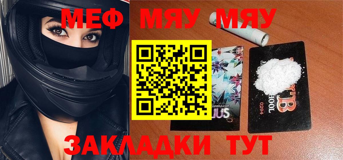 Меф мука Барабинск