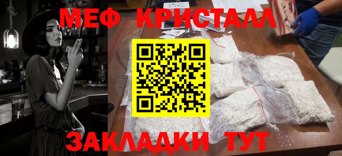 Мефедрон VHQ  Вход с VPN  Меф  Меф 4 MMC  Барабинск 