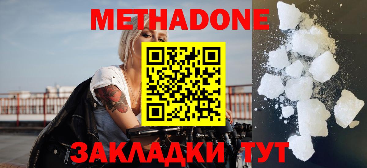 Барабинск  МЕТАДОН VHQ  Вход с VPN 