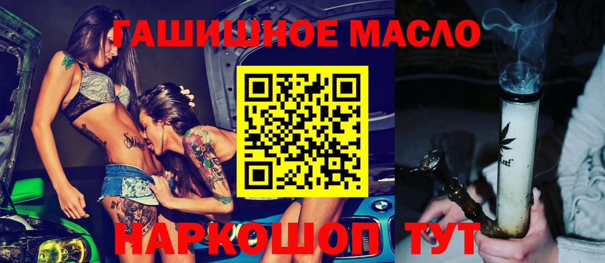 ТГК Wax Барабинск
